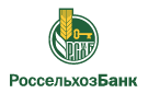 Банк Россельхозбанк в Пелагиаде